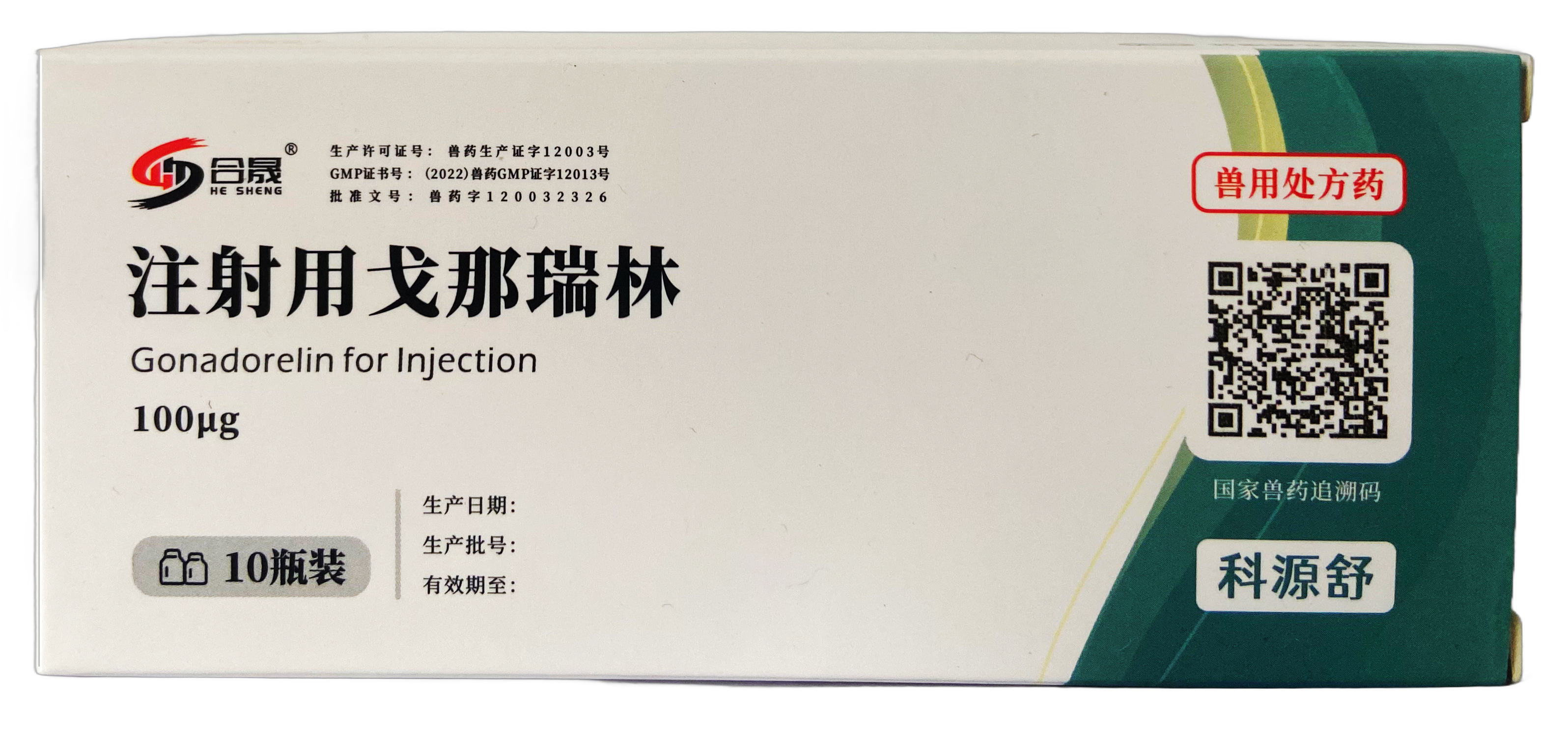 注射用戈那瑞林