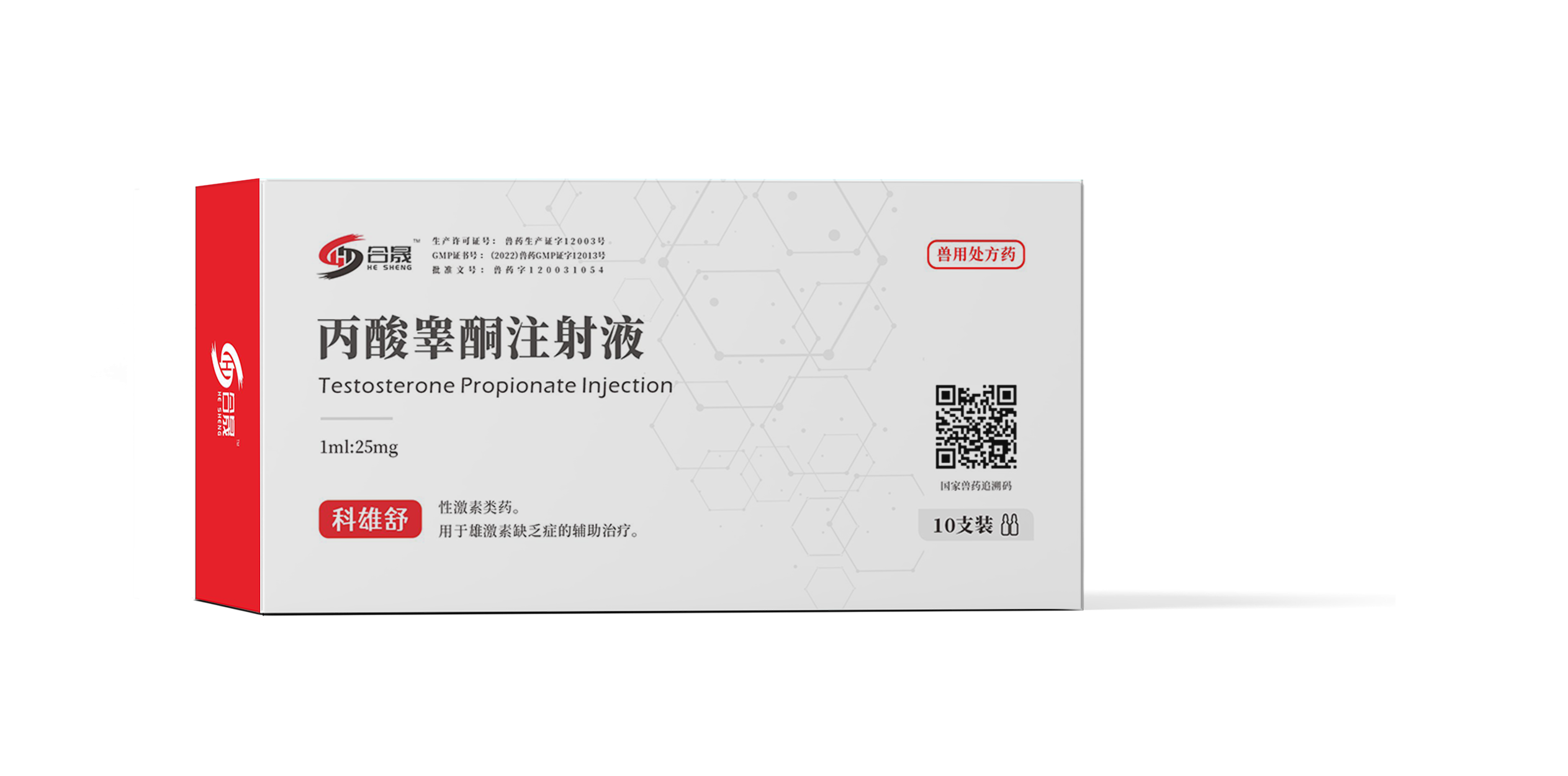 丙酸睾酮注射液