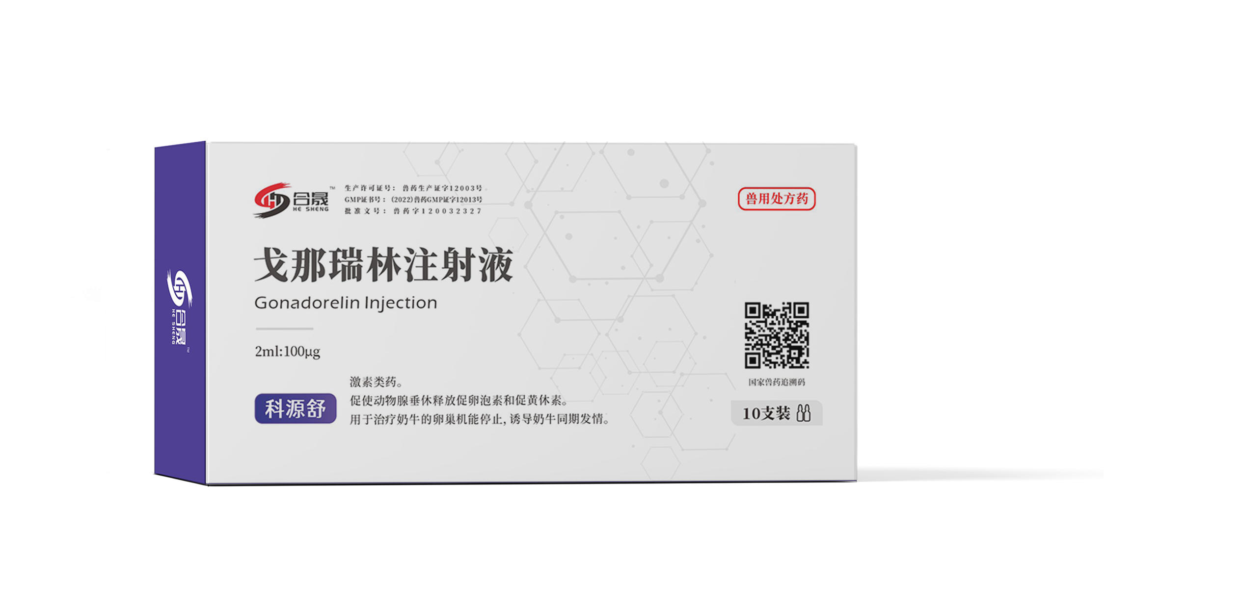 戈那瑞林注射液