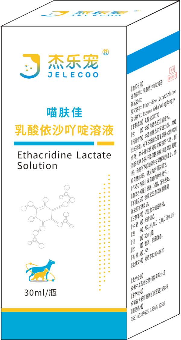 乳酸依沙吖啶溶液