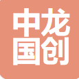 安徽中龙国创生物科技有限公司